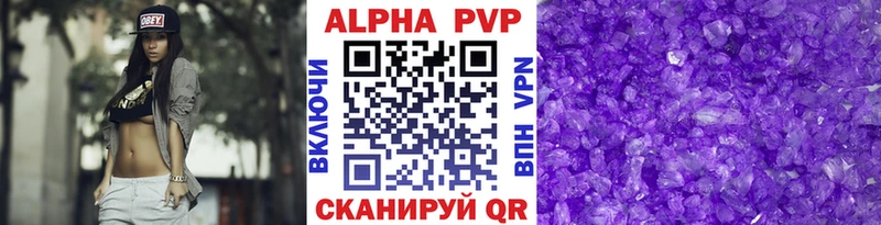 Alpha PVP Crystall Каневская