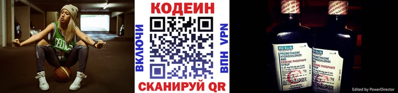 Кодеиновый сироп Lean напиток Lean (лин) даркнет сайт сайты даркнета клад Каневская