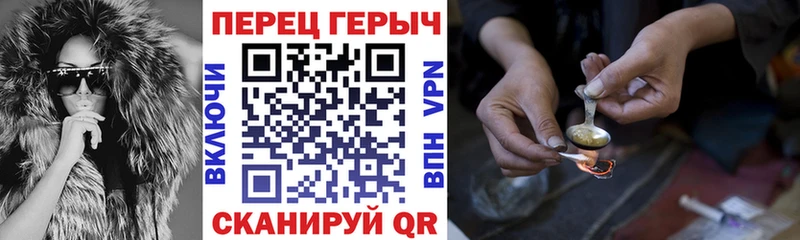 ГЕРОИН Heroin  ссылка на мегу маркетплейс  Каневская 