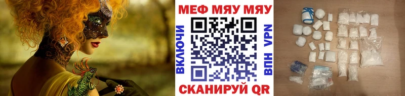 Меф VHQ  Каневская 