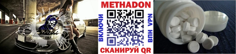 mega ссылки  Каневская  Метадон мёд 