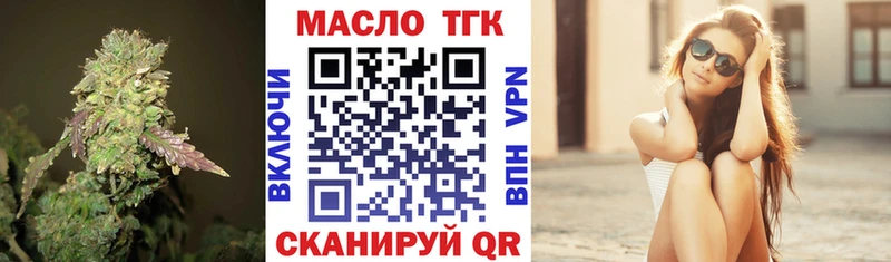 ОМГ ОМГ tor  Каневская  Дистиллят ТГК вейп с тгк 